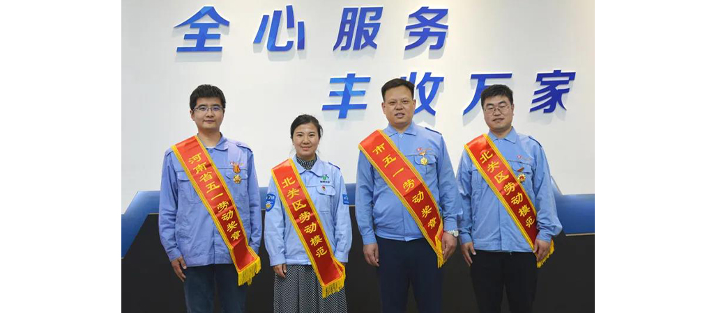 【全豐科技】弘揚勞模精神，展現(xiàn)時代風采 愛崗敬業(yè)爭創(chuàng)，努力拼搏再創(chuàng)佳績